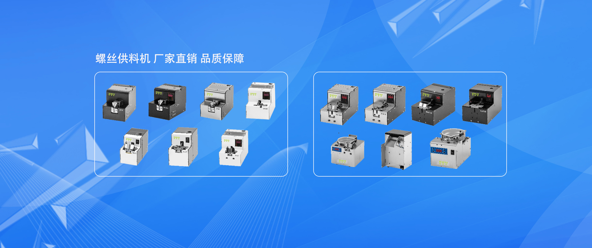 螺丝供料机